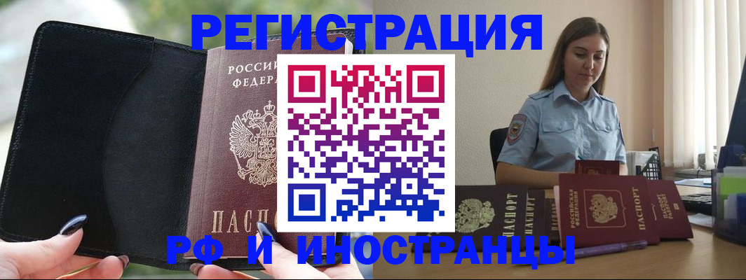 прописка для кредита в Лысьве